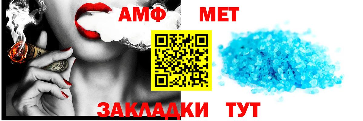 АМФЕТАМИН  Вход с VPN  Сланцы  АМФЕТАМИН 98% 