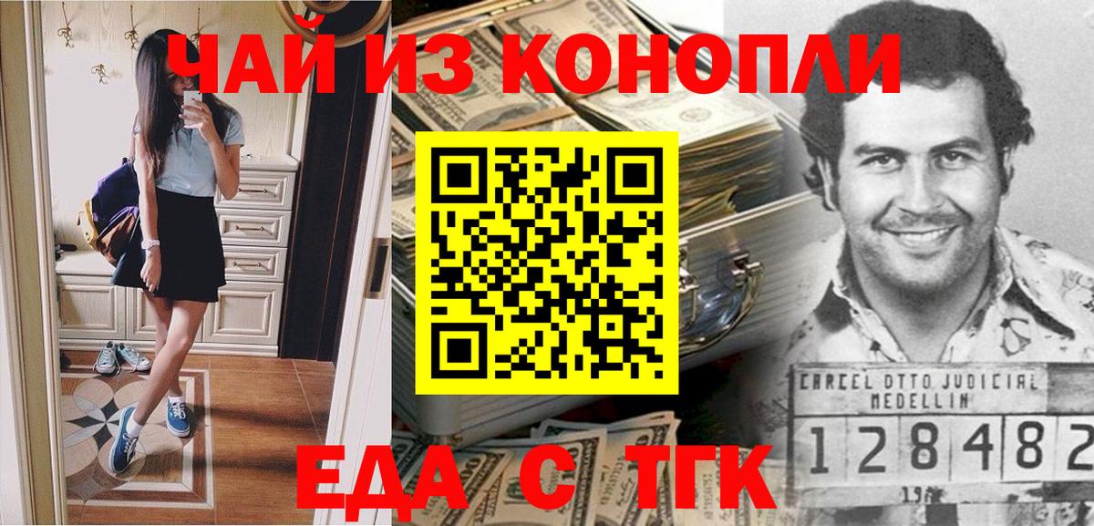 Сланцы  Canna-Cookies конопля  Вход с VPN 