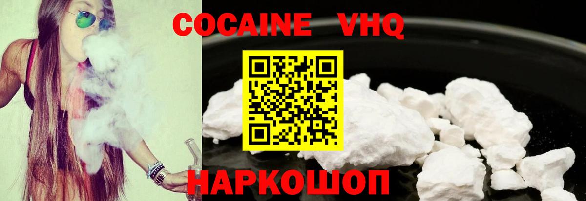 Кокаин  COCAIN 98%  COCAIN 97%  Вход с VPN  Сланцы 