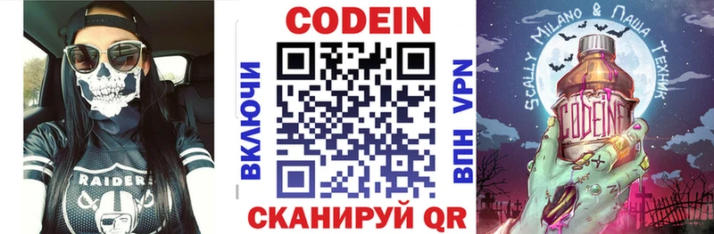 как найти закладки Сланцы Кодеин Purple Drank