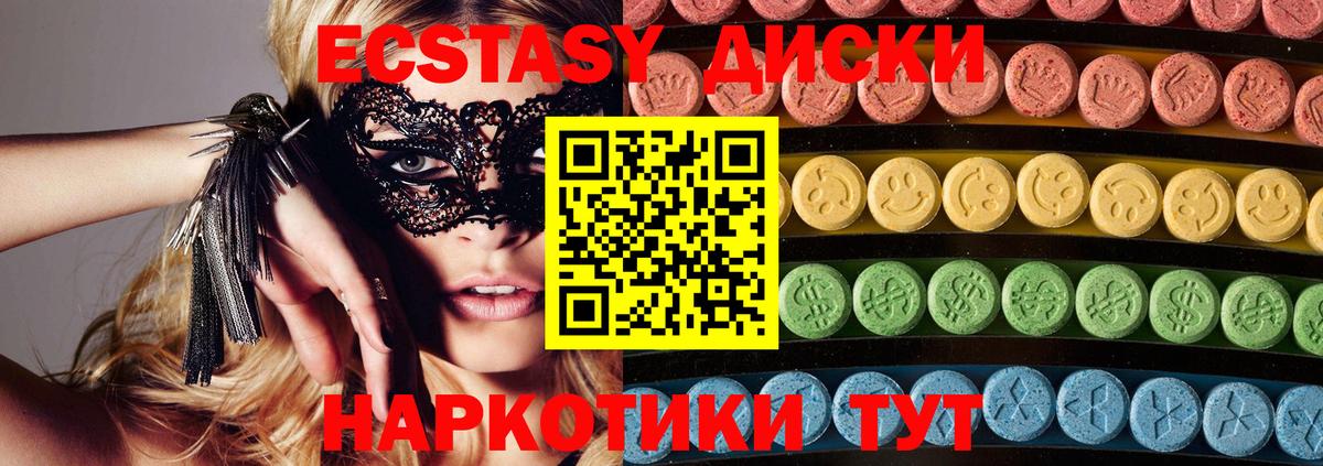 площадка формула  Экстази Punisher  Сланцы  Вход с VPN  ЭКСТАЗИ круглые  Ecstasy  купить наркоту 