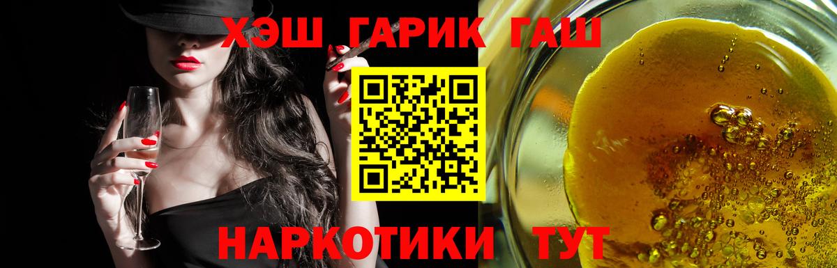 ГАШ  ГАШИШ Cannabis  Вход с VPN  Сланцы 