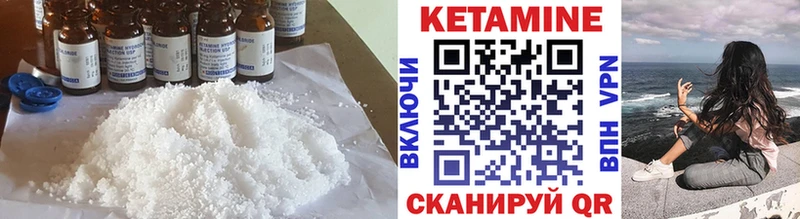 КЕТАМИН ketamine  как найти закладки  Сланцы 