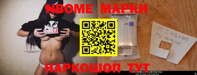 марки nbome Донской