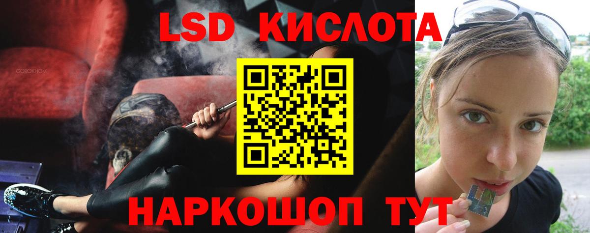 LSD-25 экстази ecstasy  Вход с VPN  ЛСД экстази кислота  Сланцы 