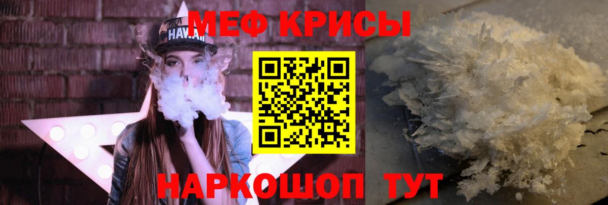 МЕФ мука Сланцы