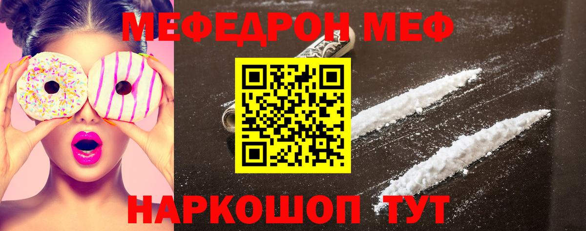 Мефедрон 4 MMC  Мефедрон  МЯУ-МЯУ 4 MMC  Сланцы  Вход с VPN 