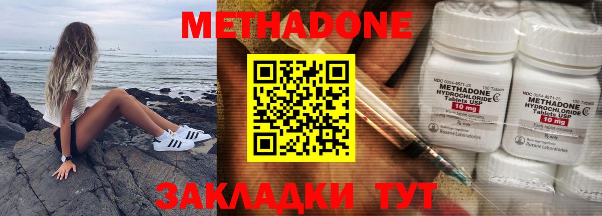 МЕТАДОН VHQ Сланцы