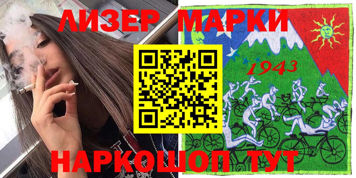 Сланцы  Марки N-bome 1500мкг  Вход с VPN  Марки N-bome 1500мкг 