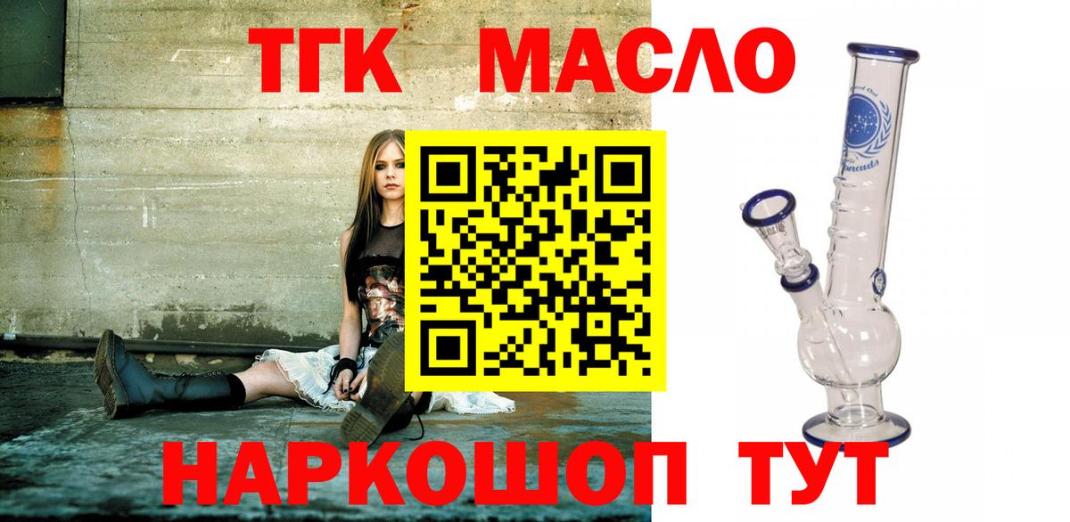 Дистиллят ТГК гашишное масло Сланцы