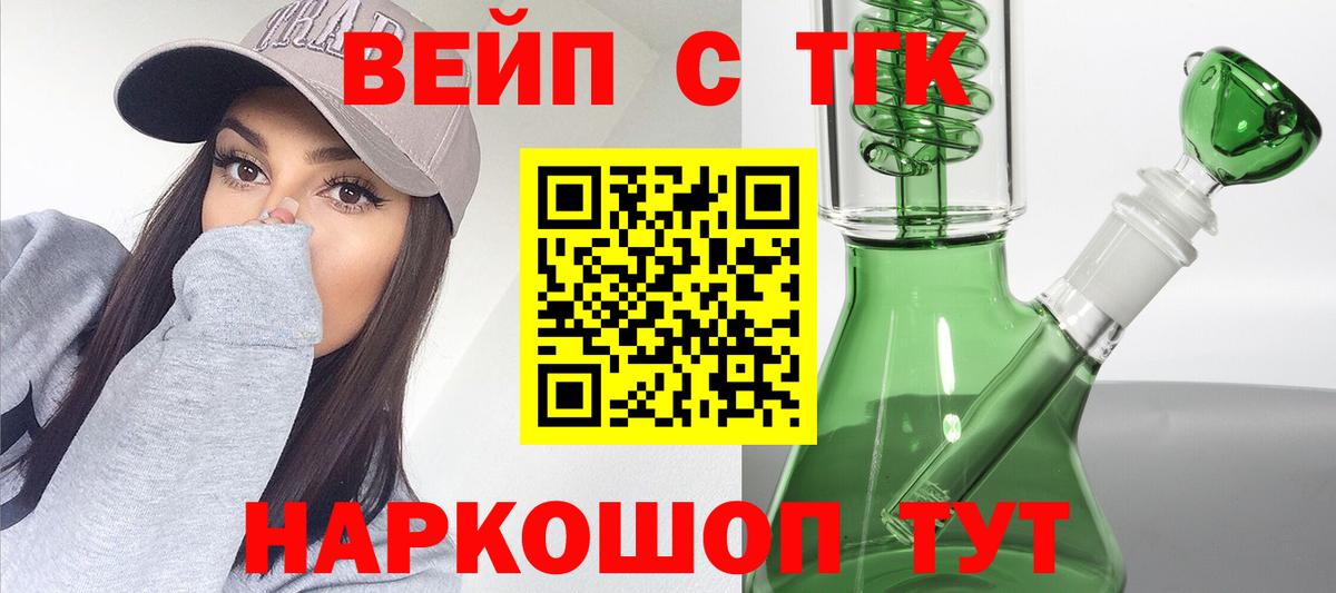 Марихуана  COCAIN  МЕФ кристаллы  Меф  Сланцы  Вход с VPN  МАРИХУАНА 