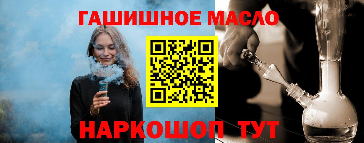 ТГК жижа  Вход с VPN  Сланцы  Дистиллят ТГК Wax 