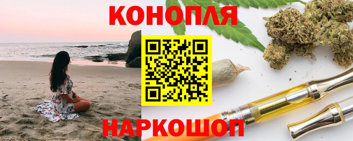 Бошки Шишки White Widow Сланцы